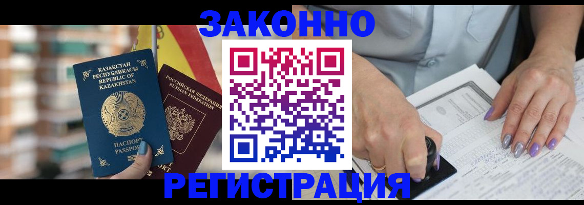 временная прописка в Тюмени