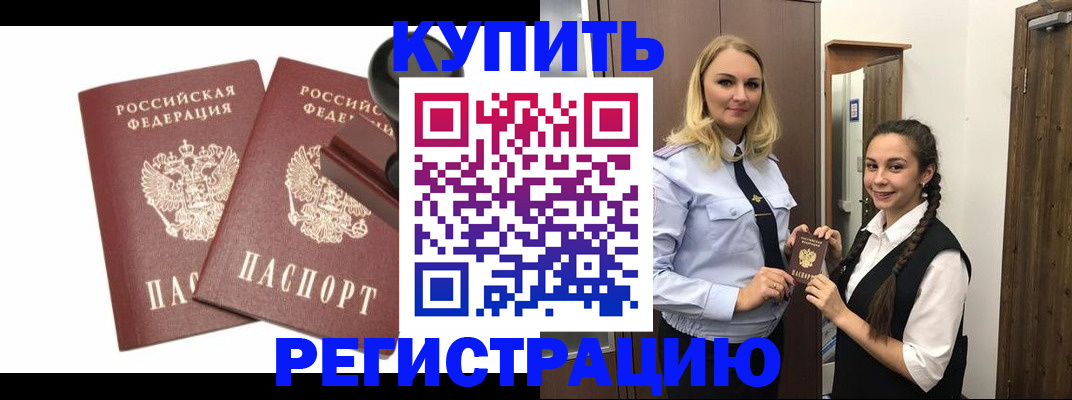 прописка паспорт в Тюмени
