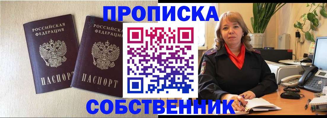 где прописаться в Тюмени