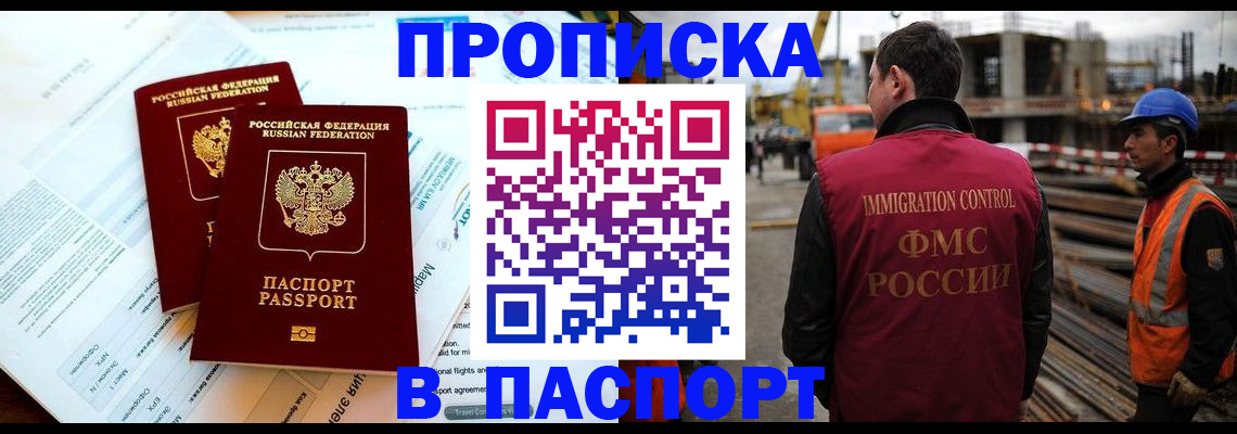 прописка для кредита в Тюмени