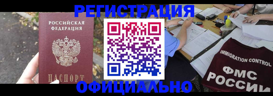 прописка для школы в Тюмени